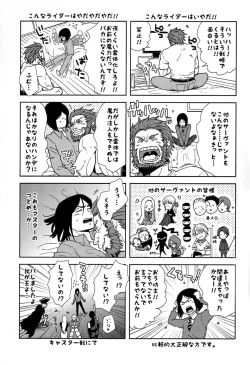 Page 40 of 魔術師はオケアノスの夢を見るか