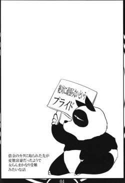 Page 4 of Ranma Da Ranma | Ranma Fall V2