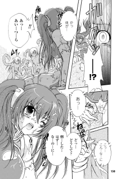 Page 150 of Chihaya//Style