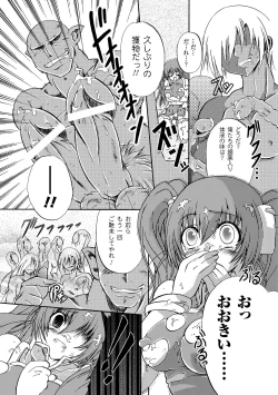 Page 151 of Chihaya//Style