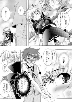 Page 79 of Chihaya//Style