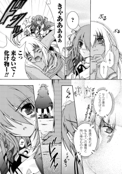 Page 9 of Chihaya//Style