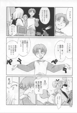 Page 158 of After School