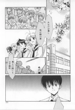 Page 171 of After School