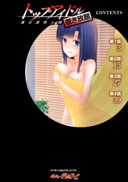 Page 2 of Top Idol Nozoki Houdai Boku ha Toumei Ningen