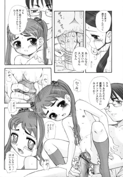 Page 122 of Silent "e"