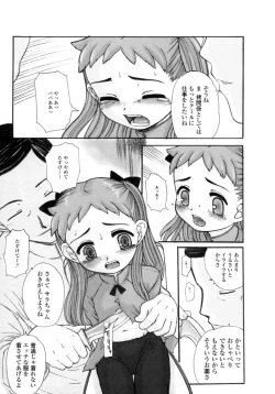 Page 131 of Silent "e"