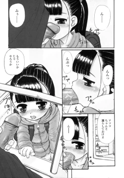 Page 13 of Silent "e"