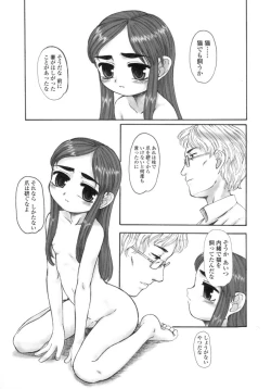 Page 147 of Silent "e"