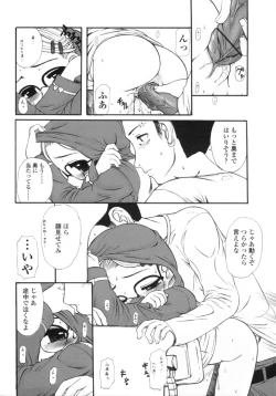 Page 168 of Silent "e"