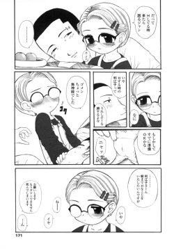 Page 171 of Silent "e"