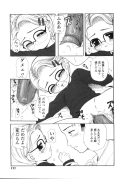 Page 177 of Silent "e"