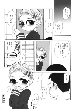 Page 182 of Silent "e"