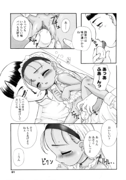 Page 61 of Silent "e"