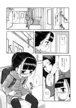 Page 7 of Silent "e"