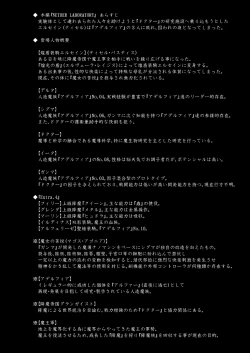 Page 3 of Shield Knight Elsain Vol. 11 NETHER LABORATORY