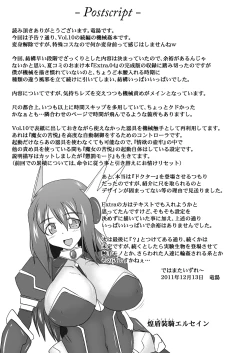 Page 40 of Shield Knight Elsain Vol. 11 NETHER LABORATORY