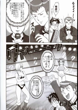 Page 11 of PRINCESS FIGHT