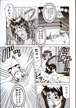 Page 24 of PRINCESS FIGHT