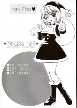 Page 33 of PRINCESS FIGHT