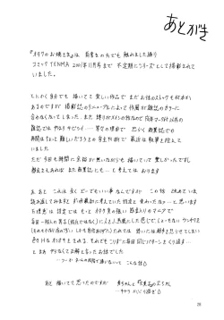 Page 27 of Otaku no Ojou-sama