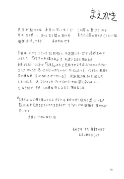 Page 3 of Otaku no Ojou-sama