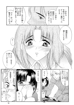 Page 14 of Mitora no Fuyumatsuri