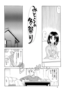 Page 5 of Mitora no Fuyumatsuri