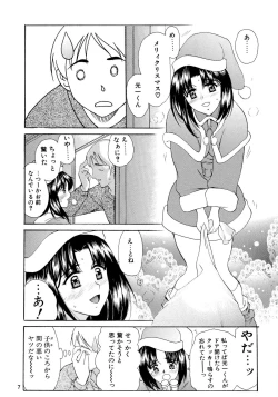 Page 6 of Mitora no Fuyumatsuri