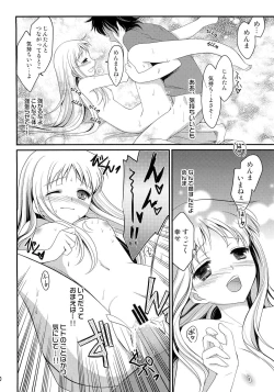 Page 19 of Negai Kanaeba