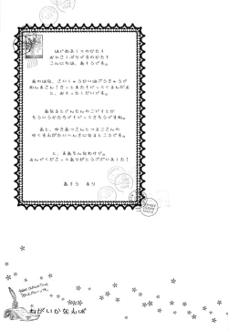 Page 24 of Negai Kanaeba