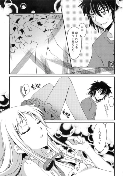 Page 6 of Negai Kanaeba