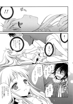 Page 8 of Negai Kanaeba