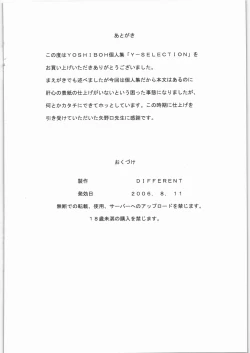 Page 33 of Y-Selection 4