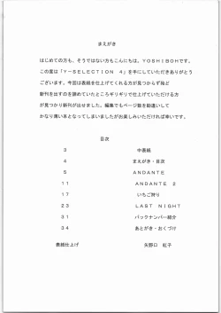 Page 3 of Y-Selection 4