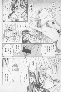 Page 104 of TABOO II THE WORKS OF SHINJI YAMAGUCHI