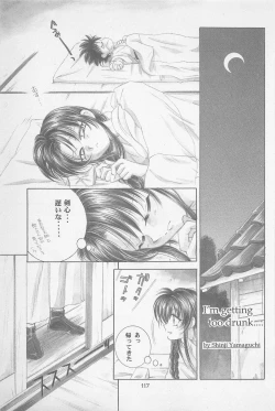 Page 117 of TABOO II THE WORKS OF SHINJI YAMAGUCHI