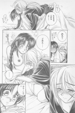 Page 122 of TABOO II THE WORKS OF SHINJI YAMAGUCHI