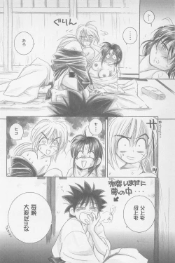 Page 128 of TABOO II THE WORKS OF SHINJI YAMAGUCHI