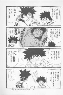 Page 131 of TABOO II THE WORKS OF SHINJI YAMAGUCHI