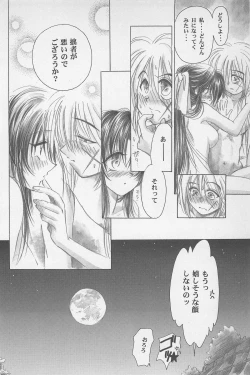 Page 156 of TABOO II THE WORKS OF SHINJI YAMAGUCHI