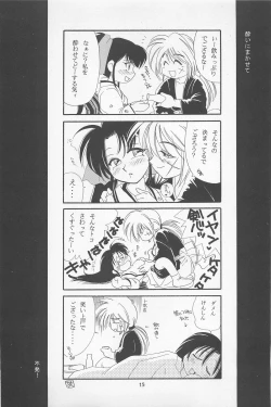 Page 15 of TABOO II THE WORKS OF SHINJI YAMAGUCHI