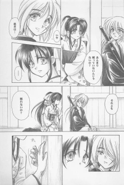 Page 165 of TABOO II THE WORKS OF SHINJI YAMAGUCHI