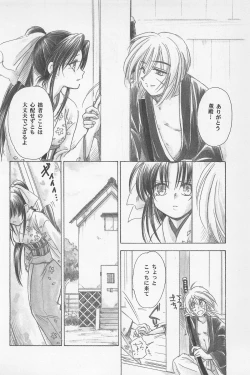 Page 166 of TABOO II THE WORKS OF SHINJI YAMAGUCHI