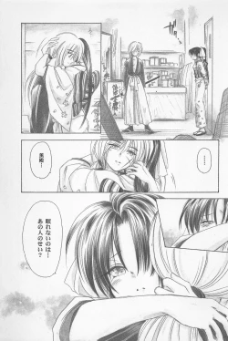 Page 167 of TABOO II THE WORKS OF SHINJI YAMAGUCHI