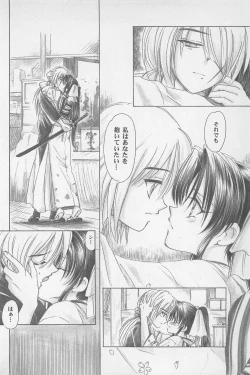 Page 168 of TABOO II THE WORKS OF SHINJI YAMAGUCHI