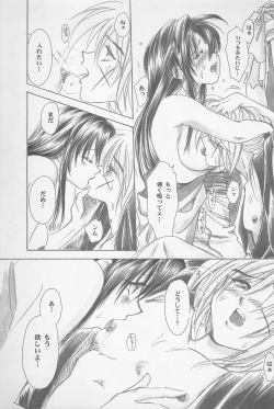 Page 173 of TABOO II THE WORKS OF SHINJI YAMAGUCHI