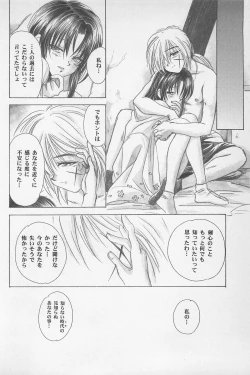 Page 188 of TABOO II THE WORKS OF SHINJI YAMAGUCHI