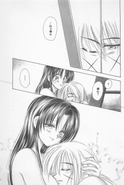 Page 191 of TABOO II THE WORKS OF SHINJI YAMAGUCHI