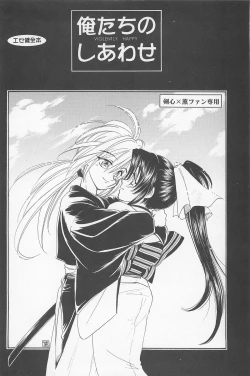 Page 194 of TABOO II THE WORKS OF SHINJI YAMAGUCHI